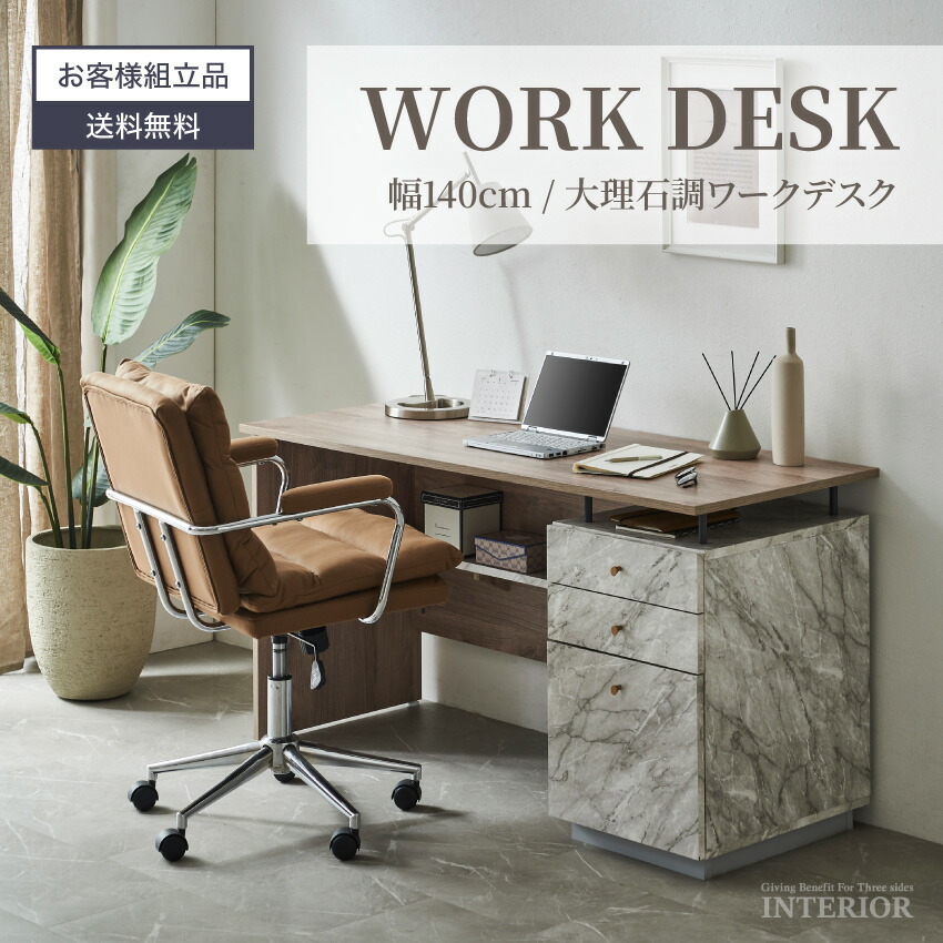 楽天市場】書斎 机 高級 大理石風 セラミック 幅140cm パソコンデスク
