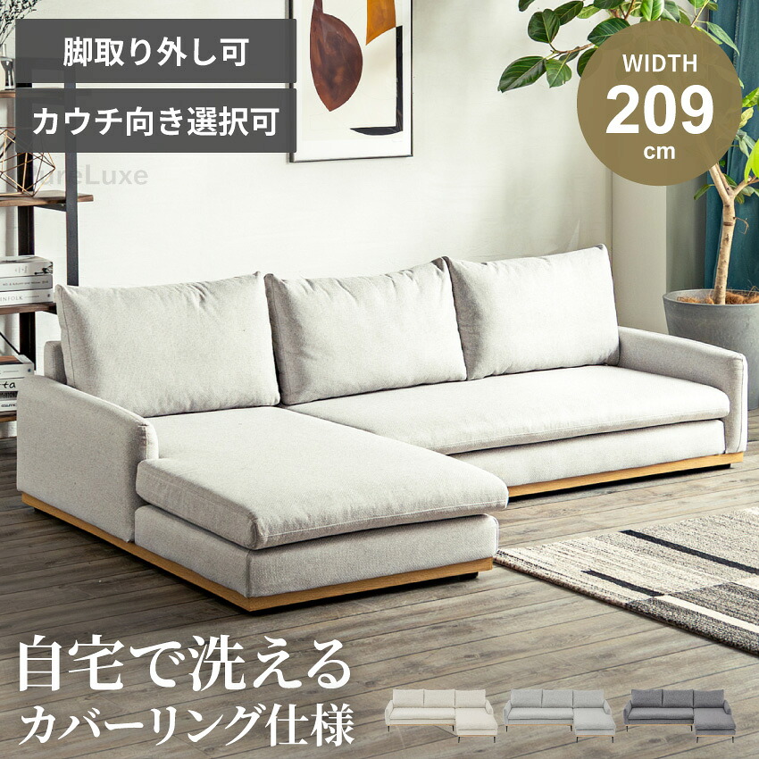 楽天市場】ソファー ソファ 2人掛け 3人掛け カウチソファー 幅185