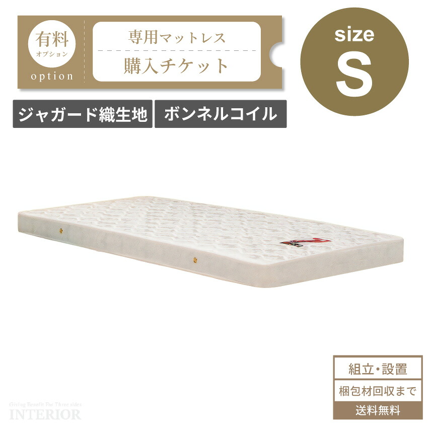 シングルサイズ マットレス購入チケット 薄型マットレス 11センチ厚【GB-INTE-1046/GB-INTE-0952専用】|Pure Luxe公式ショップ
