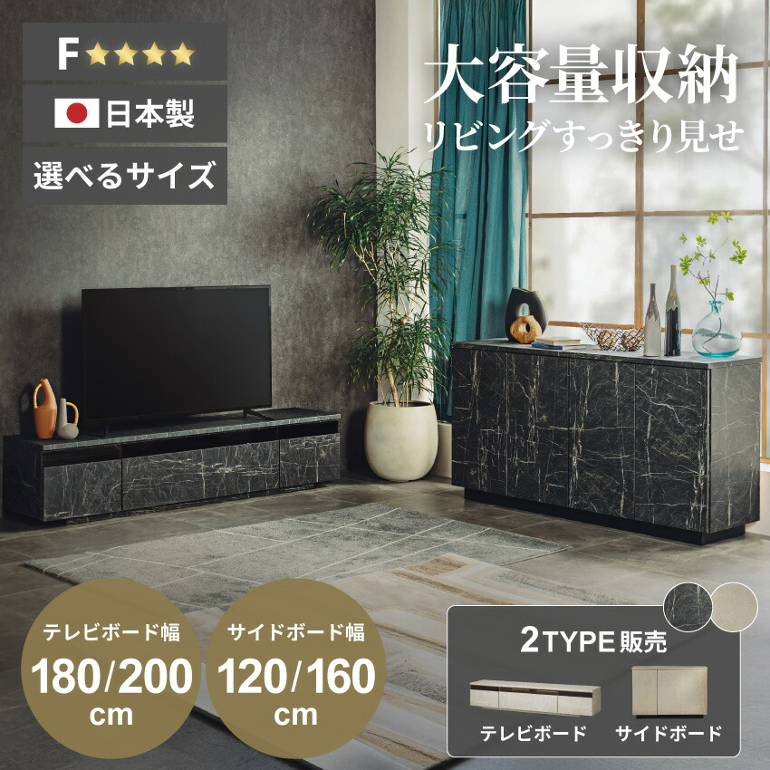 テレビ台 ローボード 180 200 サイドボード キャビネット 120 160 日本 国産 おしゃれ tv台 テレビボード チェスト サイドキャビネット 大理石調 グレー アイボリー リビングボード リビング収納 収納 モダン ハイタイプ 上品 収納棚 完成品 【送料無料】GB-SKUP-0033
