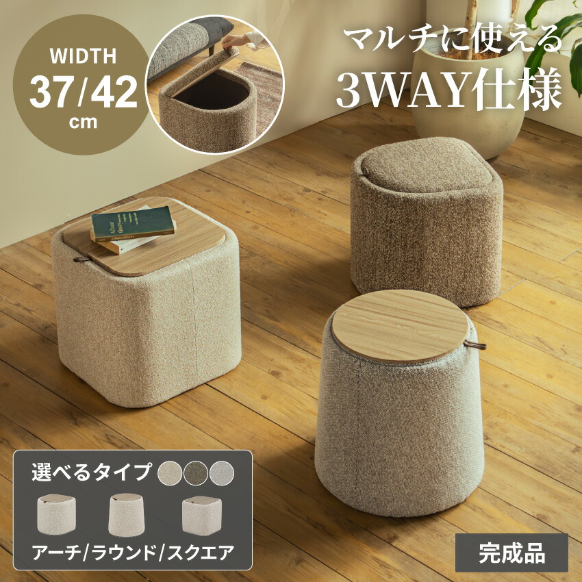 マラソン期間限定クーポン配布！ 収納スツール 収納ボックス おもちゃ箱 チェア 収納椅子 ボックス 足置き オットマン スツール イス 椅子 ファブリック 収納 サイドテーブル 3WAY 37cm 42cm 木目調 取っ手付き リバーシブル コンパクト おしゃれ かわいい 【送料無料】