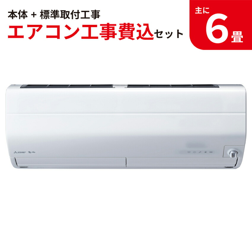 海外 三菱電機 MITSUBISHIエアコン おもに6畳用 ピュアホワイト 霧ヶ峰 MSZ-ZXV2222-W 工事保証3年付属 fucoa.cl