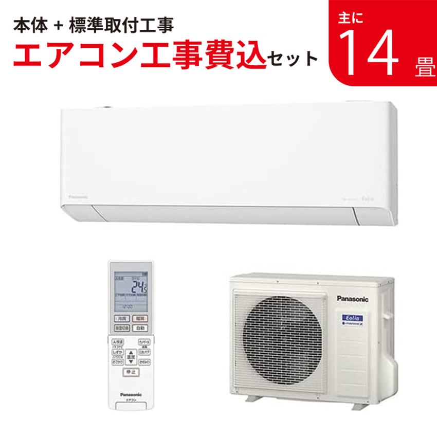 Panasonic エオリア Fシリーズ CS-222DFL-W クリスタルホワイト 家庭用エアコン セール特別価格