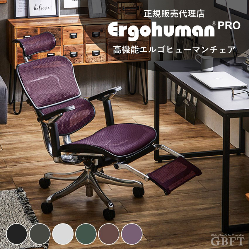 楽天市場】Ergohuman エルゴヒューマン オフィスチェア 高機能チェアー