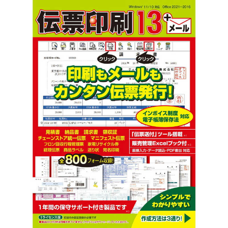 GBFT Online × 百貨店SALE