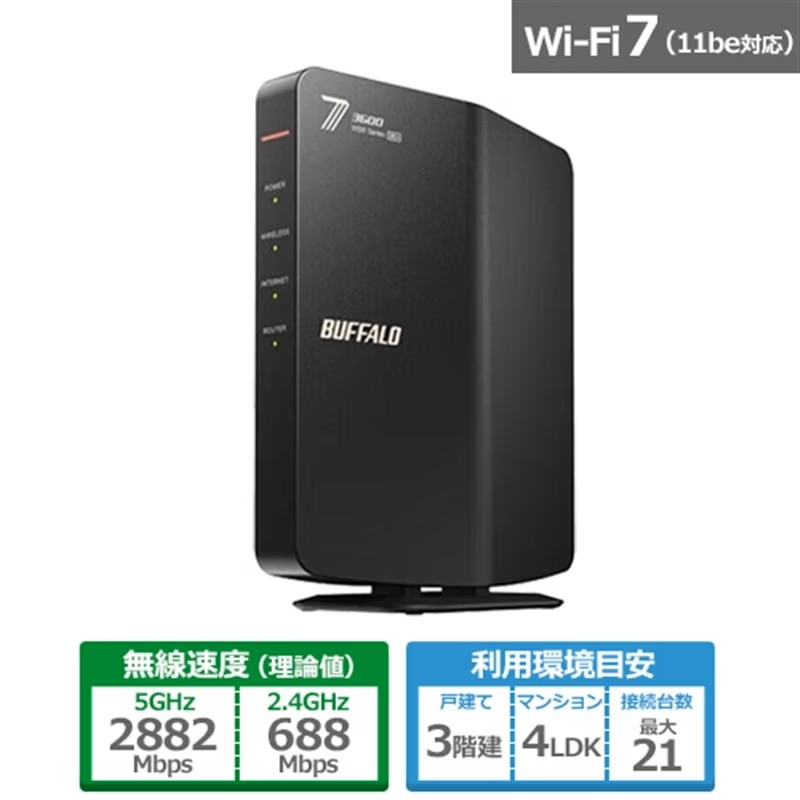 BUFFALO WSR3600BE4P/DBK Wi-Fi 7 ルーター Amazon.co.jp: WSR3600BE4P/NBK Buffalo WiFi Router, Wireless