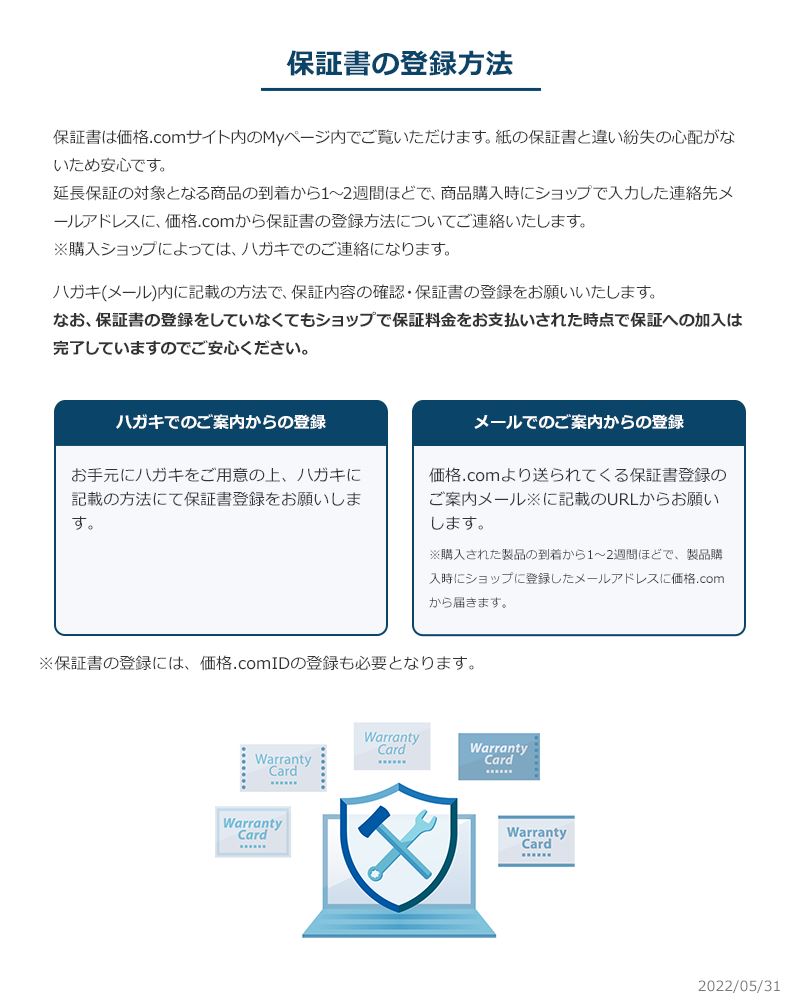 買収 まごころ長期修理保証 保証5年 加入料：対象商品代金の5% 商品 REG-04 BL 専用加入料 ※加入料のみ注文不可
