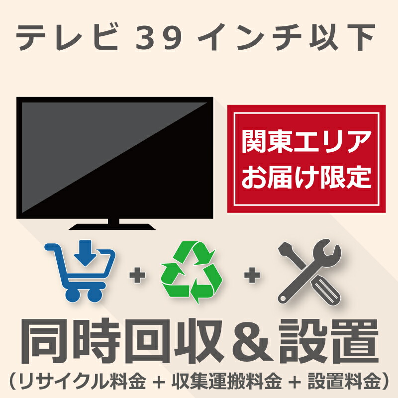 驚きの値段で】 洗濯機リサイクル券23 収集運搬料