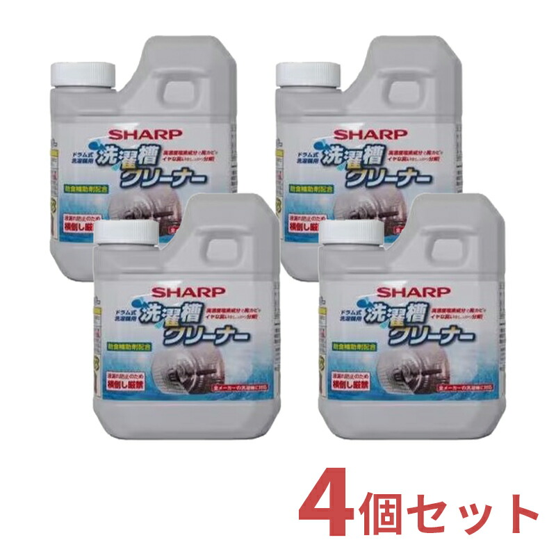 人気の春夏 シャープ SHARP 洗濯槽クリーナー 750mL ES-CD ドラム式洗濯機用 塩素系