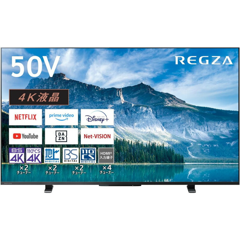 楽天市場】【東証上場の安心企業】TVS REGZA 50V型4K地上BS110度