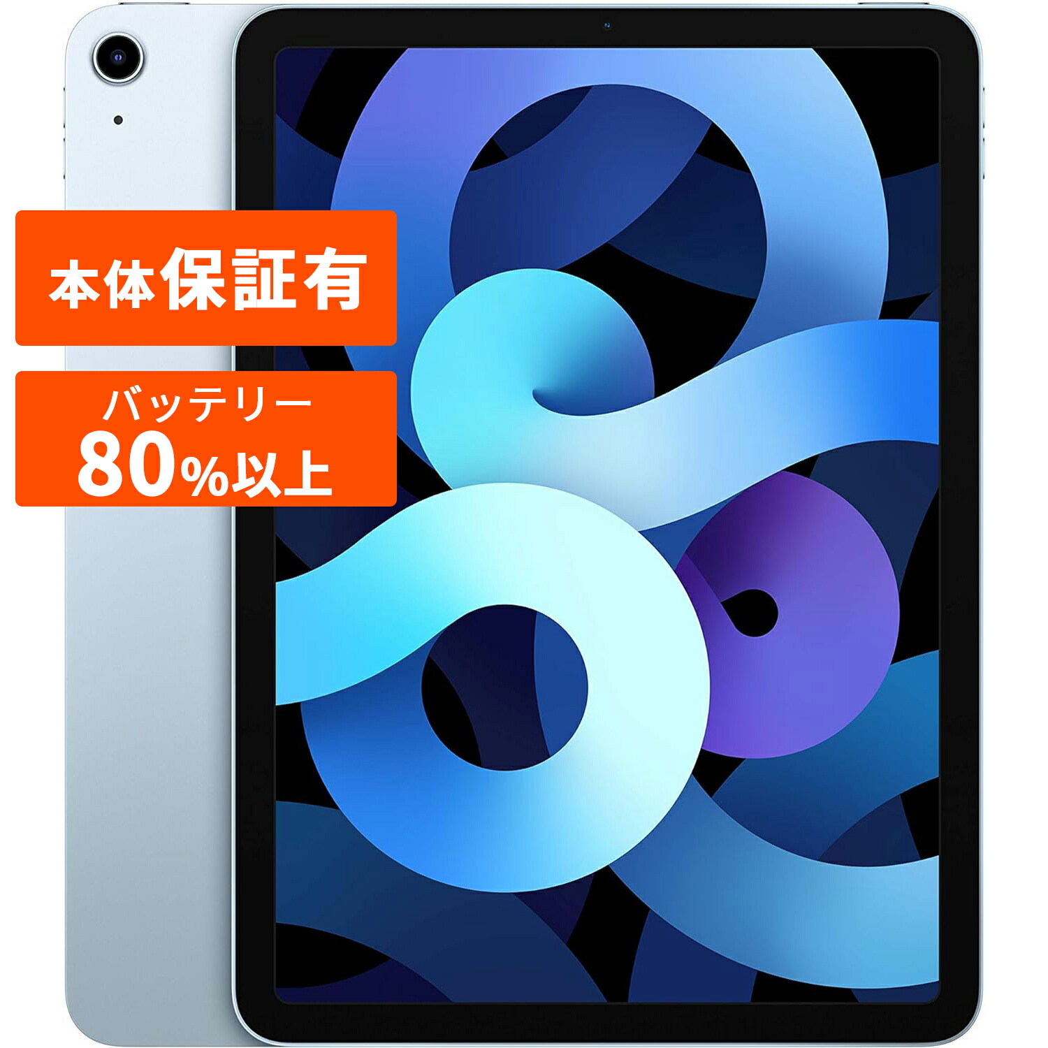 楽天市場】iPad Air 第4世代 本体 中古 整備済み品 Wi-Fiモデル 10.9