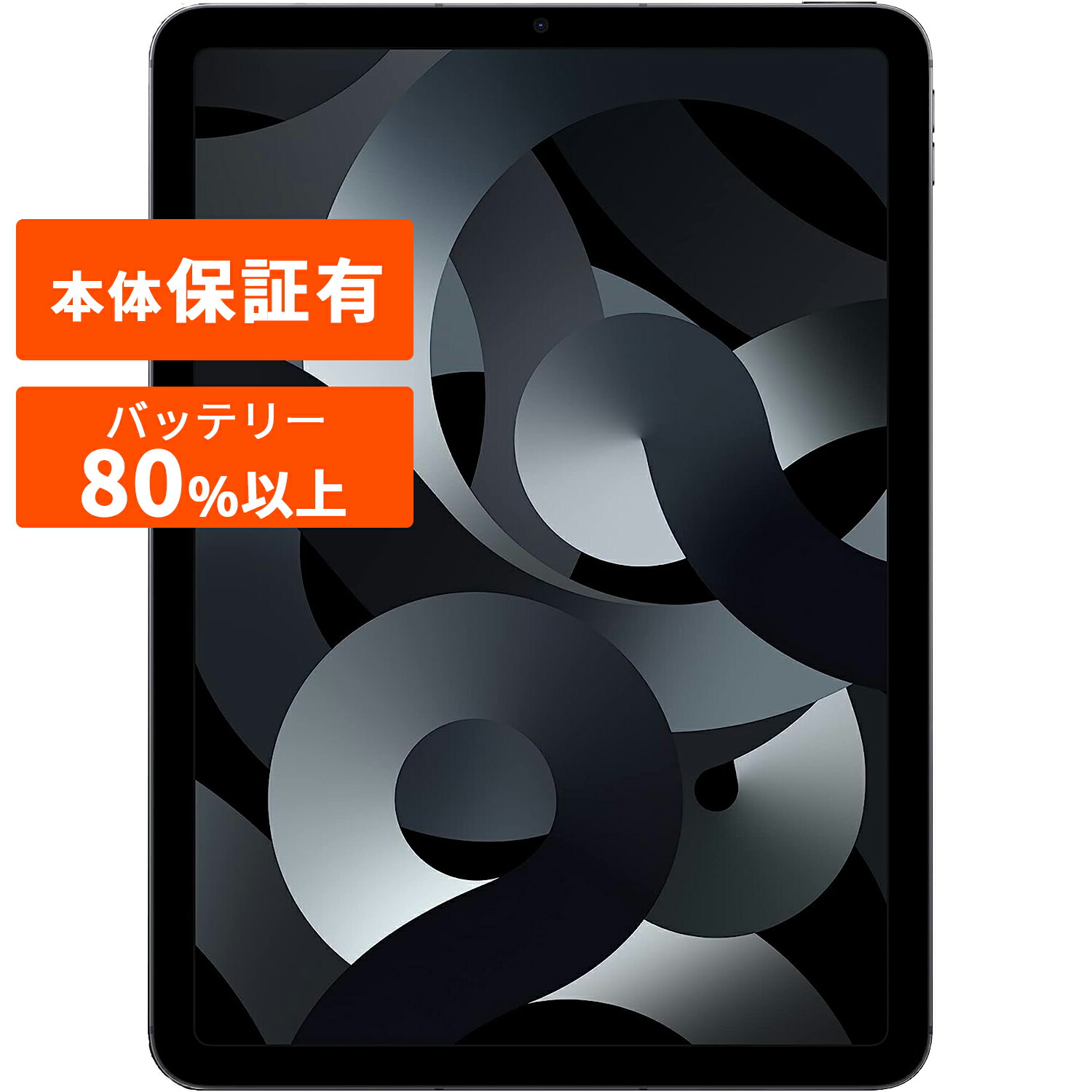 最速出荷【iPadAir4】WiFiモデル64GB グリーン 美品 充電器コード付属 iPadアクセサリー