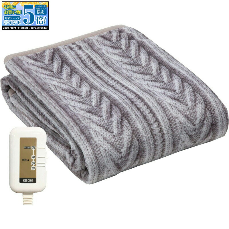 毛布 Amazon.co.jp : 広電(KODEN) 電気毛布 敷き 140×80cm フランネル