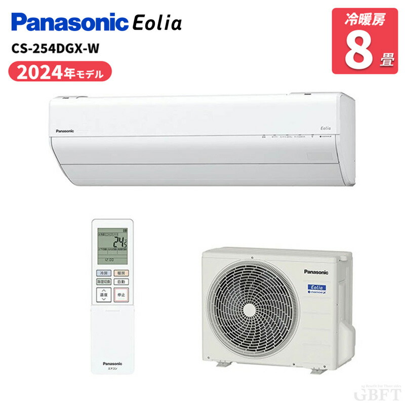 パナソニック エオリア エアコン 8畳 2.5kW 100V ナノイーX フィルターお掃除 CS-254DGX-W クリスタルホワイト Panasonic