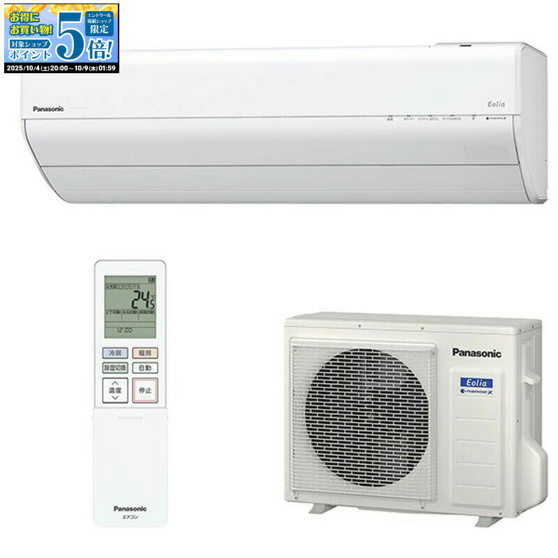 パナソニックフル暖エアコン　CS-K565D2 パナソニック CS-K565D2-W | ルームエアコン | 住の森