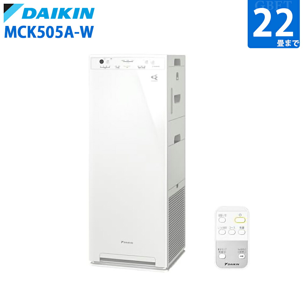 ダイキン DAIKIN ストリーマ空気清浄機 ホワイト MCK505A-W 22畳 加湿