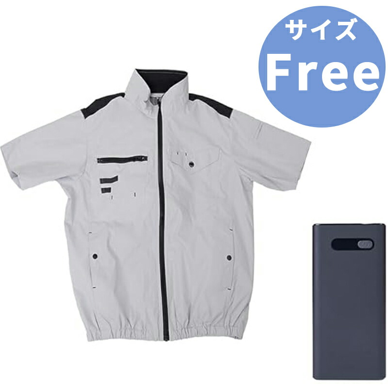 【4/10限定最大2000円OFFクーポン発行＆エントリーでP4倍！更に全商品ポイント3倍！】 THANKO サンコー ファン付き 冷蔵服4 半袖 PDモバイルバッテリーセット Free シルバーグレー TKWE25