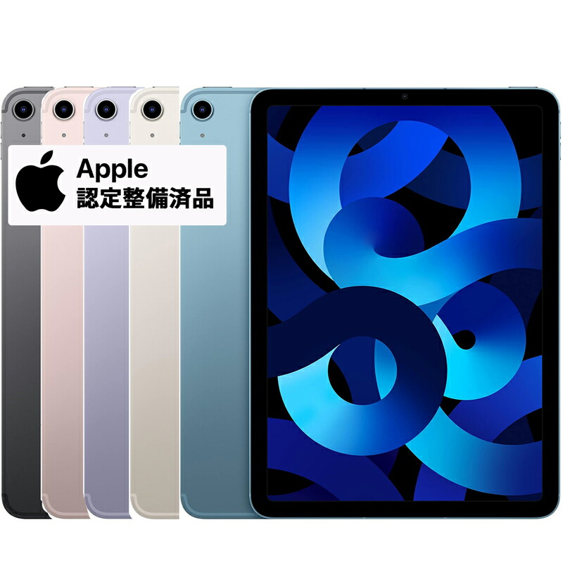 楽天市場】Apple アップル 整備済み製品 ジャンク品 iPad Air 第