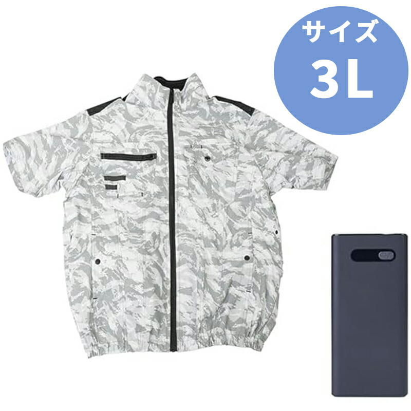 サンコー 冷蔵服3 THANKO モバイルバッテリー付き　フリーサイズ　空調服 圧倒的に冷える「冷蔵服3」 | 【公式】サンコー通販サイト
