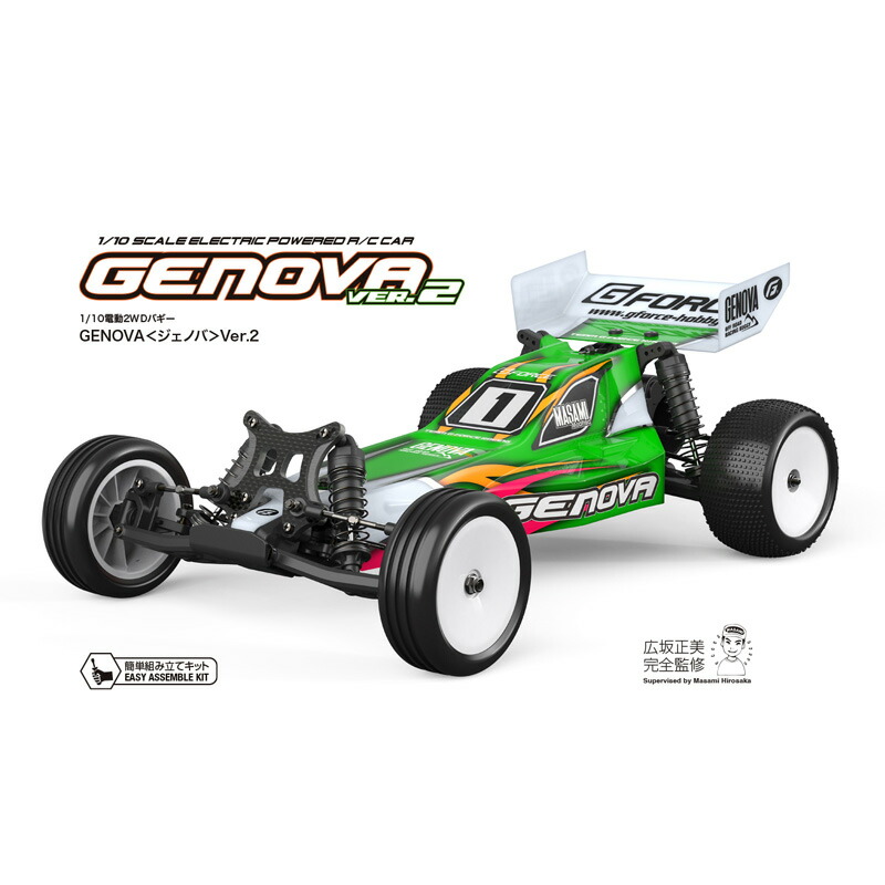 【5/25限定最大2000円OFFクーポン発行＆エントリーでP4倍！更に全商品ポイント3倍！】 ジーフォース G-Force ジェノバ Ver.2 2WDバギーキット ラジコン GK200