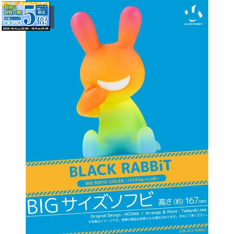 SOFVIPS コロドラゴン ゴールド 蓄光　黒 2025年最新】SOFVIPS コロドラゴンの人気アイテム - メルカリ