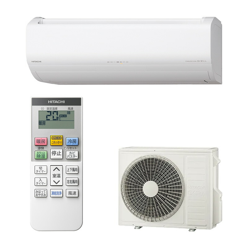 【4/10限定最大2000円OFFクーポン発行＆エントリーでP4倍！更に全商品ポイント3倍！】 日立 HITACHI ステンレス・クリーン 白くまくん エアコン スターホワイト RAS-VL6325D-W 20畳 200V