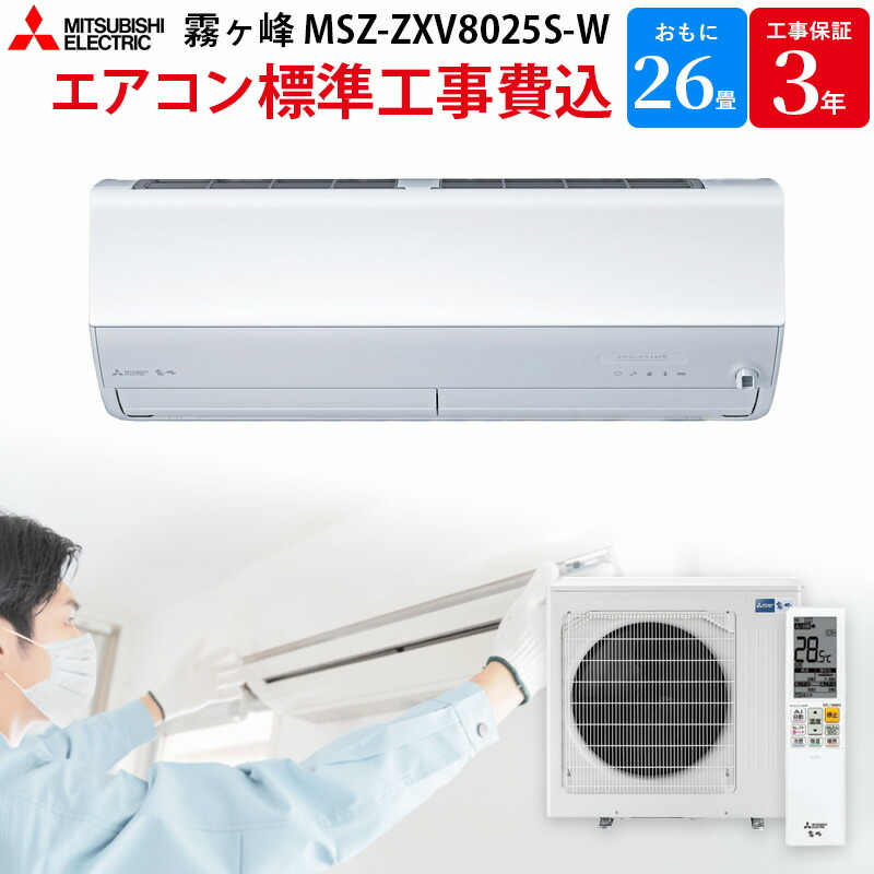 楽天市場】三菱 MITSUBISHI ルームエアコン 霧ヶ峰 Zシリーズ おもに18