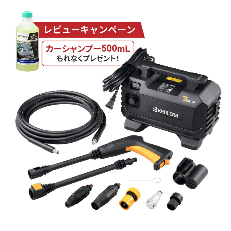 KYOCER AJPN-1220 京セラ 高圧洗浄機 本体 +自給キット 楽天市場】☆ポイント5倍☆KYOCERA(京セラ) 高圧洗浄機 AJPN-1220 自吸