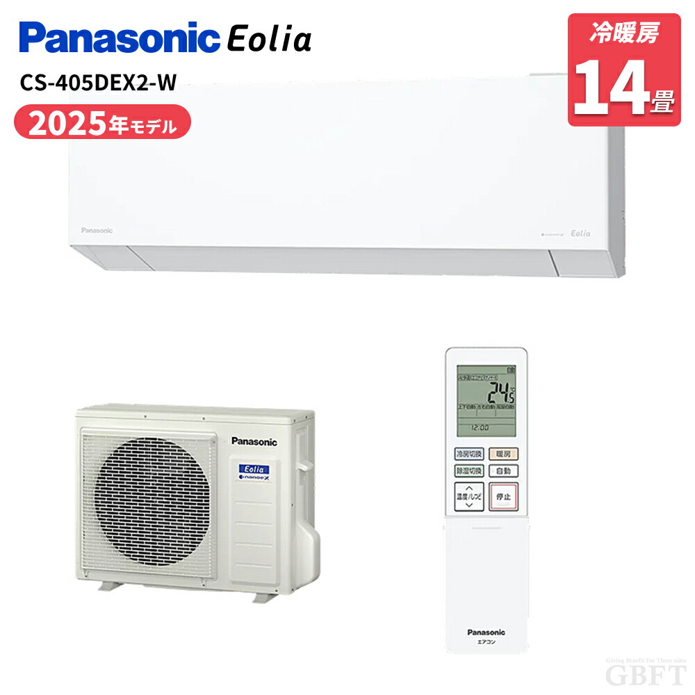 【4/18限定最大2000円OFFクーポン発行＆エントリーでP4倍！】 パナソニック Panasonic エアコン エオリア CS-405DEX2-W クリスタルホワイト 主に14畳用 4.0kW 200V