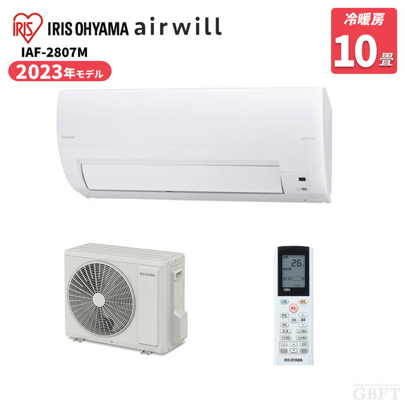 【4/10限定最大2000円OFFクーポン発行＆エントリーでP4倍！更に全商品ポイント3倍！】 IRIS OHYAMA アイリスオーヤマ フィルター自動清掃機能付エアコン 主に10畳 2.8kW IAF-2807M