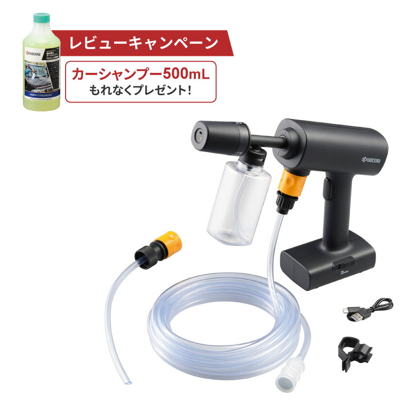 【4/15限定最大3000円OFFクーポン発行＆エントリーでP4倍！更に全商品ポイント3倍！】 KYOCERA 京セラ BPWN-1100 充電式ポータブルウォッシャー コードレス 軽量1.1kg 吐出圧1.3MPa USB充電
