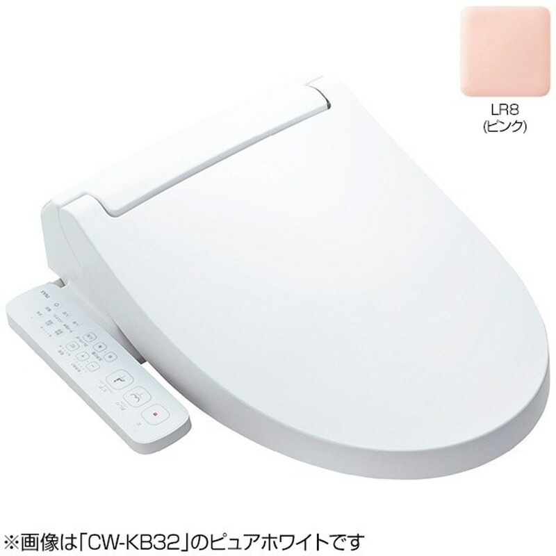 【4/20限定最大2000円OFFクーポン発行＆エントリーでP4倍！更に全商品ポイント3倍！】 LIXIL リクシル シャワートイレ KBシリーズ CW-KB31 LR8 ピンク 温水洗浄便座 貯湯式モデル