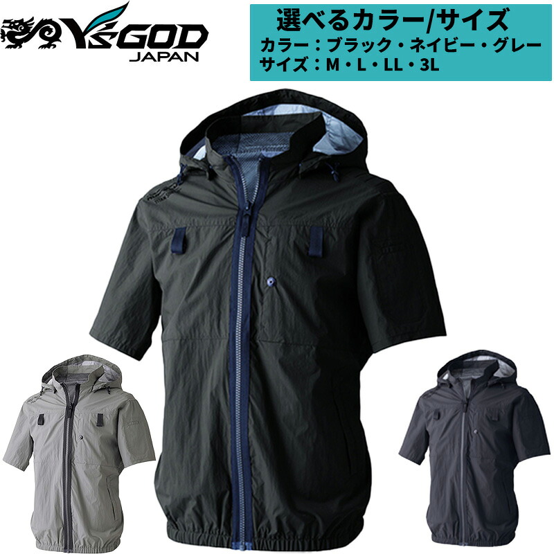 YAMASHIN 山真製鋸 アイスマン ハイバックウェア 半袖 IHH-BK ブラック IHH-NV ネイビー IHH-GV グレー 空調ウェア M~3Lサイズ｜GBFT Online