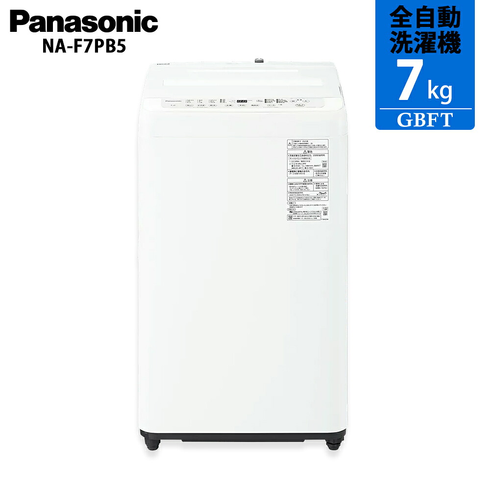 楽天市場】Panasonic パナソニック 洗濯容量7kg 縦型 洗濯機 Fシリーズ 