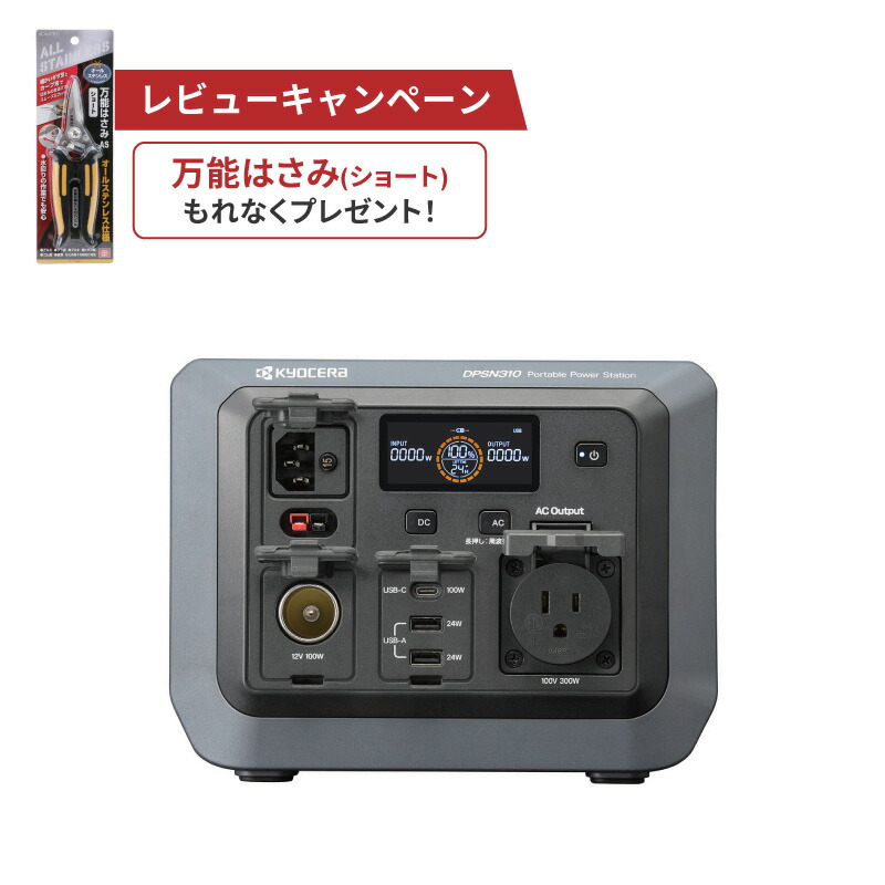 GBFT Online × 百貨店SALE