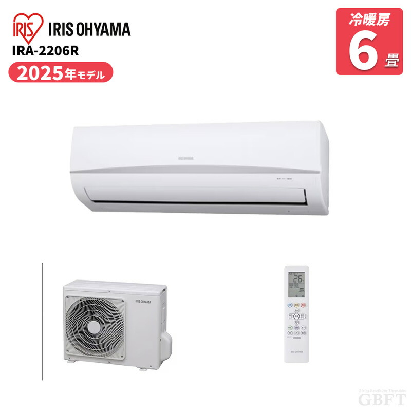 【8/1限定最大2000円OFFクーポン発行＆エントリーでP3倍！更に全商品ポイント3倍！】 アイリスオーヤマ ルームエアコン IRA-2206R 2.2kW 冷暖房 主に6畳用 スタンダードRシリーズ｜GBFT Online 34,970円