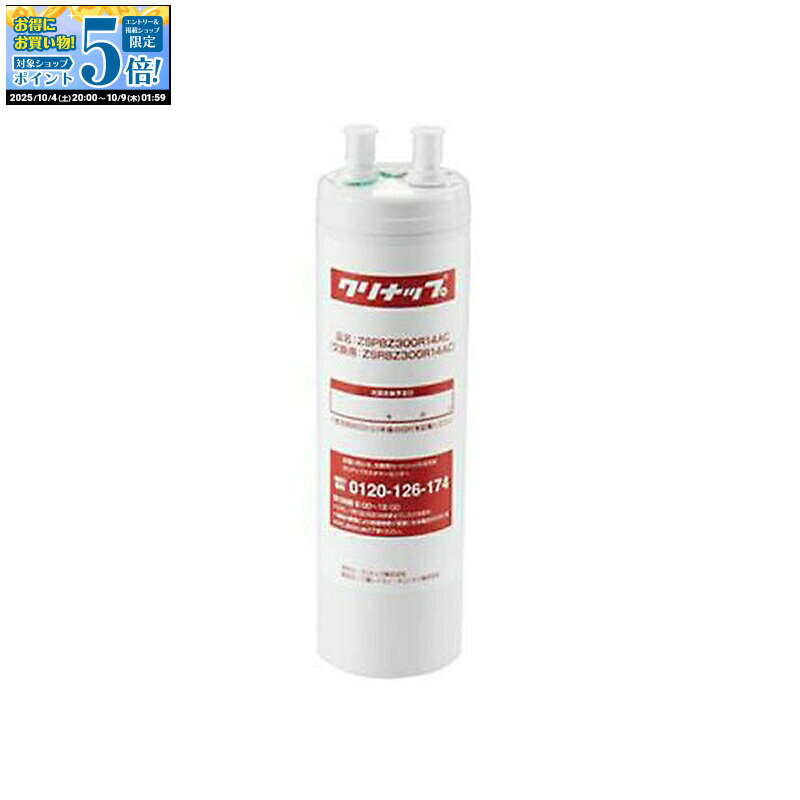 クリナップ 交換用カートリッジ　浄水器【4ヶ月×3本セット】 Amazon | クリナップ 交換用カートリッジ【ZSRJT002R12BC