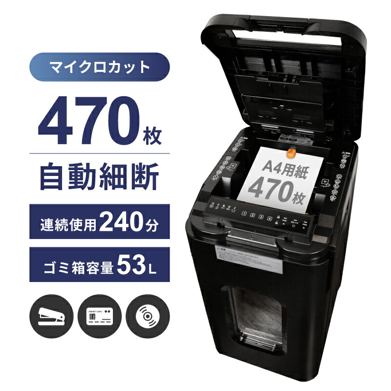 【4/15限定最大3000円OFFクーポン発行＆エントリーでP4倍！更に全商品ポイント3倍！】 Pure Luxe シュレッダー 静音 業務用 電動 オートフィードシュレッダー 240分 自動連続 53L PU-SCHAE