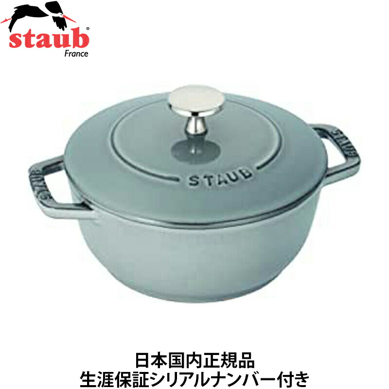 楽天市場】【日本国内正規品】【生涯保証シリアルナンバー付】 ストウブ Staub 鋳物ホーロー鍋 ピコ・ココット 24cm ロイヤルブルー ラウンド  鋳鉄 40500-242 ＋ ラムカン 9cm 4個セット アンティークグレー : GBFT Online