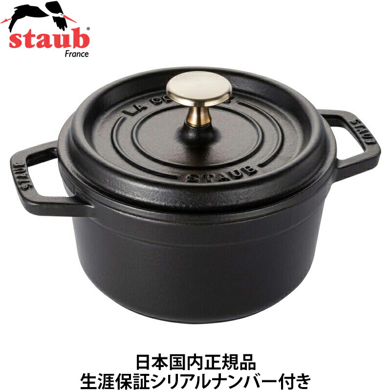 楽天市場】ストウブ 鍋 両手鍋 16cm なべ Staub 16cm 鍋 なべ 並行輸入