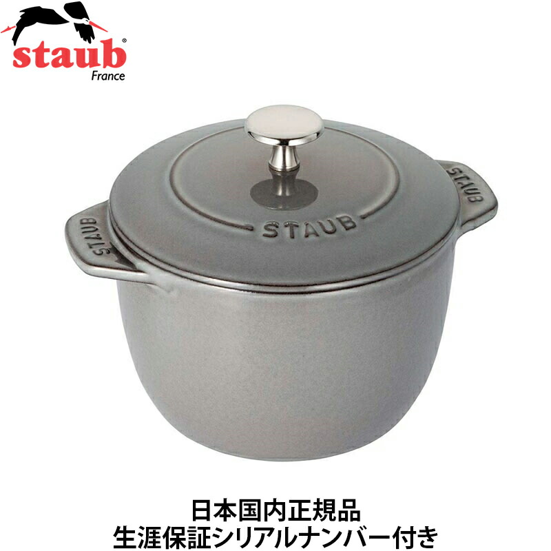 楽天市場】【日本正規品】 ストウブ（staub） ラ・ココット de GOHAN