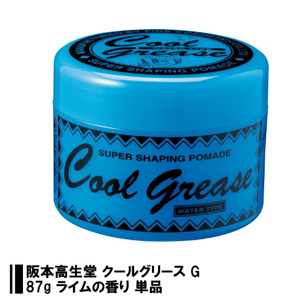 楽天市場】【送料無料】 阪本高生堂 クールグリース G 210g ライムの