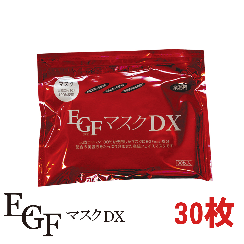 評価 送料無料 リニューアル EGFWマスク DX 30枚×4袋 4513915018023