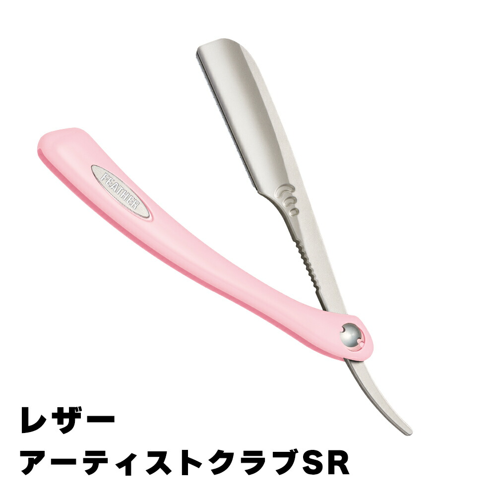 フェザー　アーティストクラブ　限定品 楽天市場】【送料無料】フェザー アーティストクラブ DX レザー