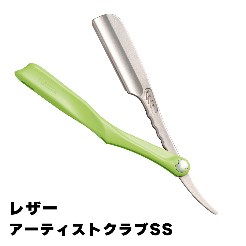 数量限定☆フェザー・プロフェッショナル アーティストクラブSSレザー木製ハンドル Amazon.co.jp: フェザー アーティストクラブ SS レザー ブラック