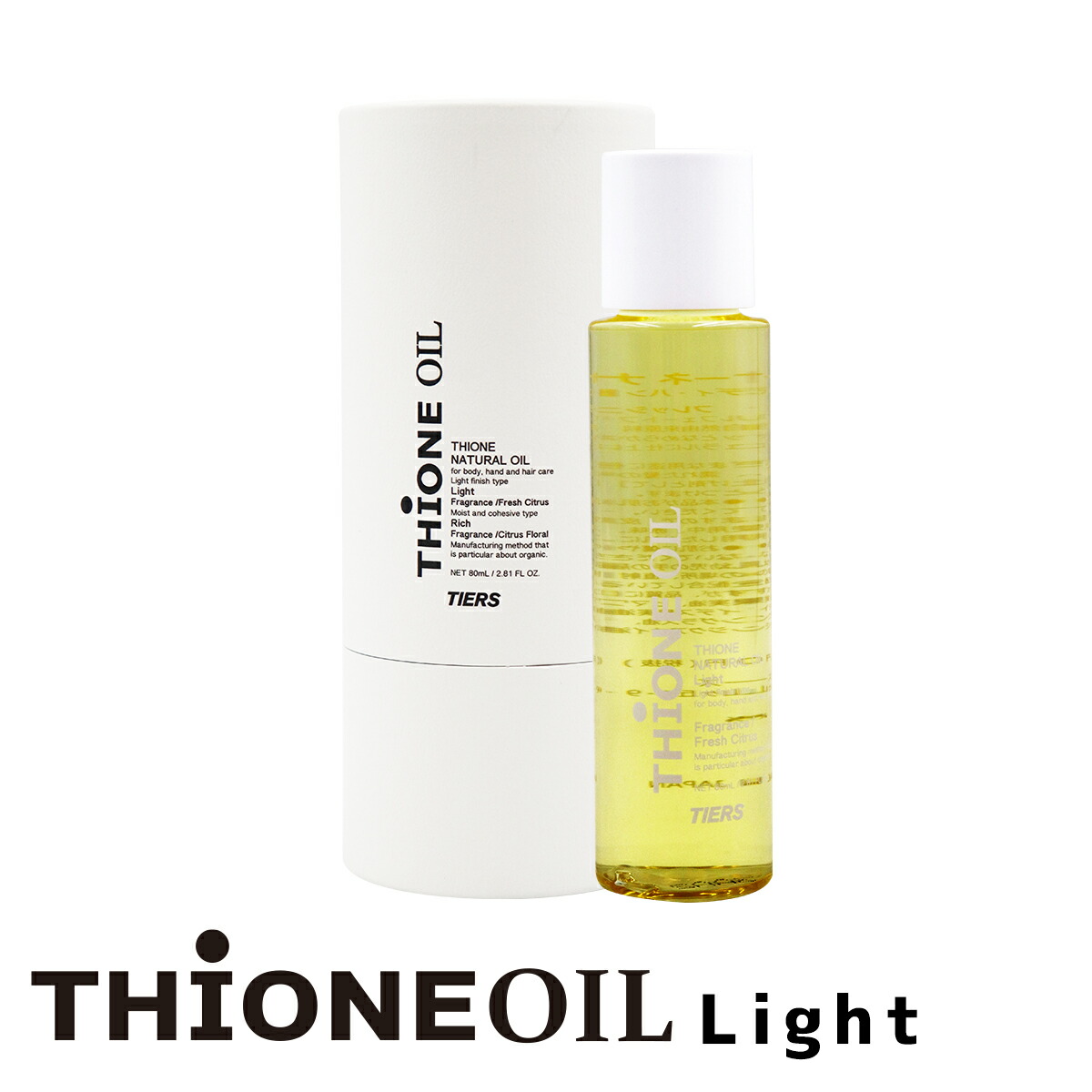 ティオーネ ナチュラルオイル HC ハーバルシトラス 80ml 楽天市場】ティオーネ ナチュラルオイルHC（ハーバルシトラス