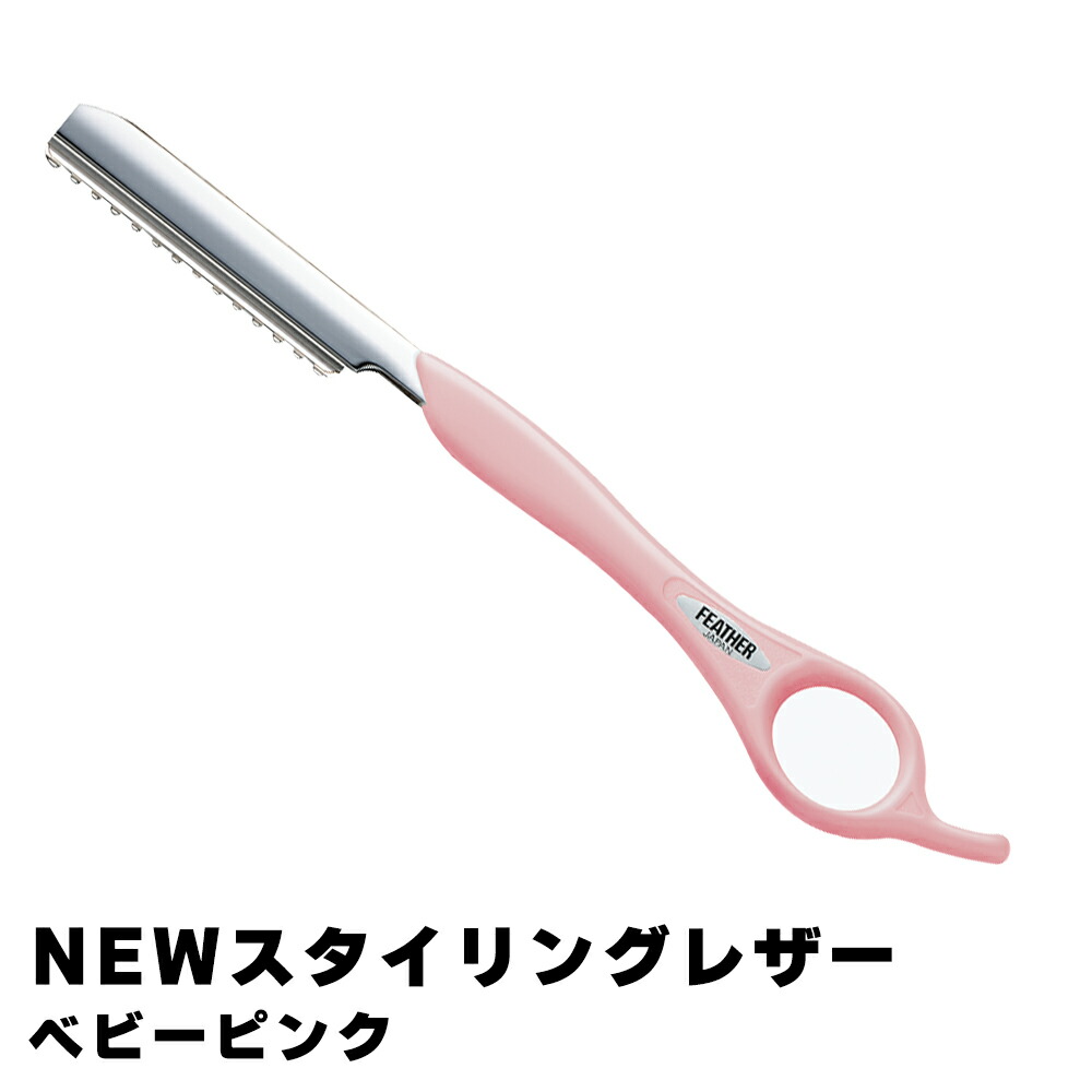 楽天市場】フェザー安全剃刀 スタイリングレザー ショートタイプ