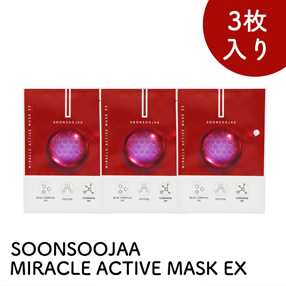 楽天市場】フェイスマスク ミミズペプチド スーンスージャア ミラクル