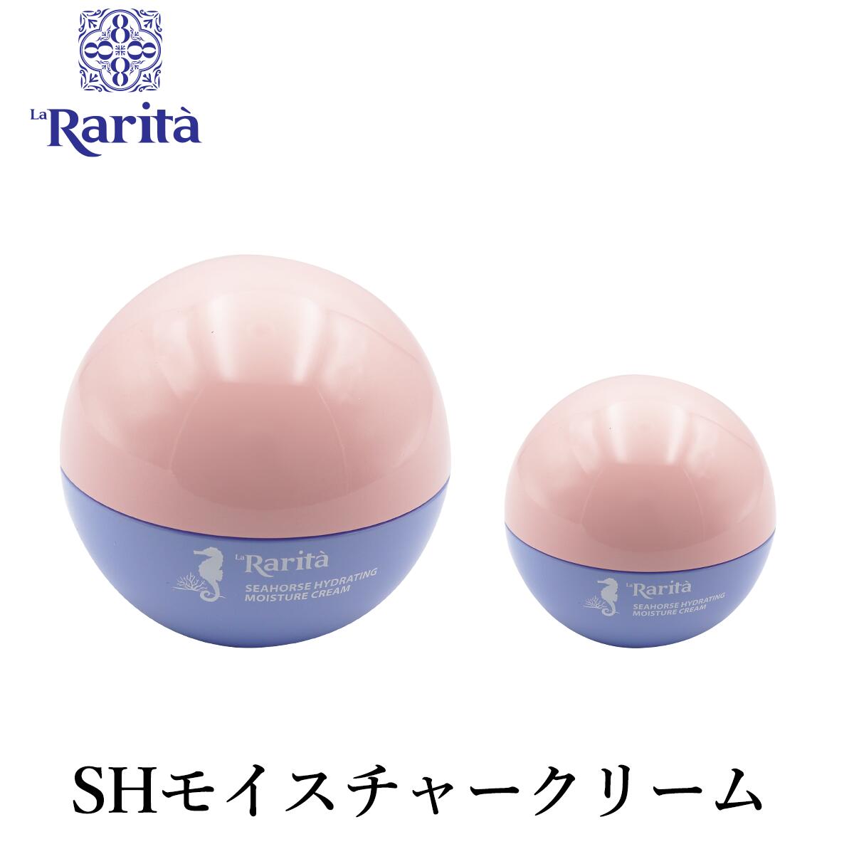 【送料無料】Rarita SHモイスチャークリーム タツノオトシゴペプチド 50ml 8809504742698