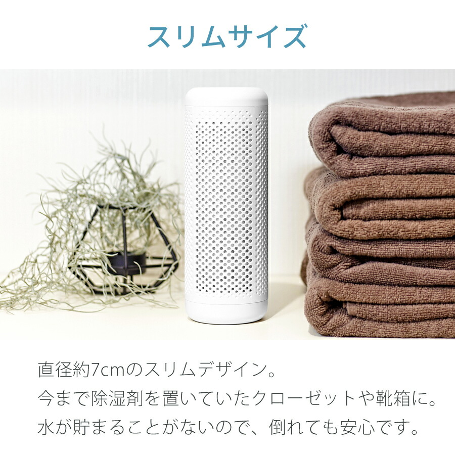 bianca+(R)公式 除湿機 コンパクト スピード乾燥＆安心の保護